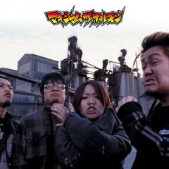 Maximum The Hormone